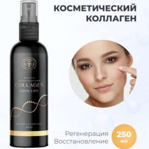 Коллаген Сollagen Long Life косметический жидкий, 250 мл